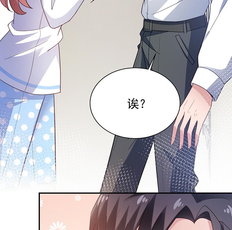 《盛世甜爱易少的小萌妻》55 第50页