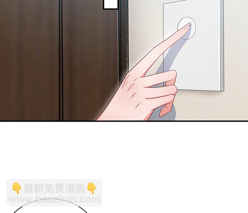 《盛世甜爱易少的小萌妻》55 第6页