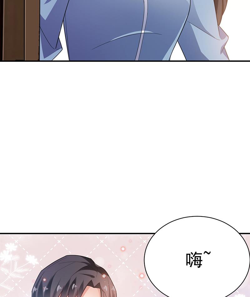 《盛世甜爱易少的小萌妻》55 第8页