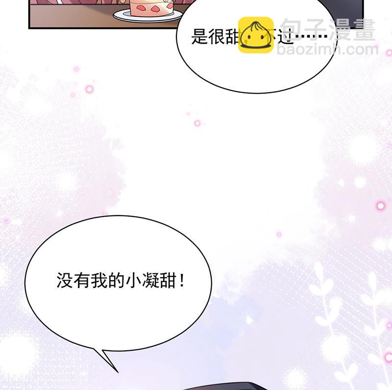 《盛世甜爱易少的小萌妻》54 第10页