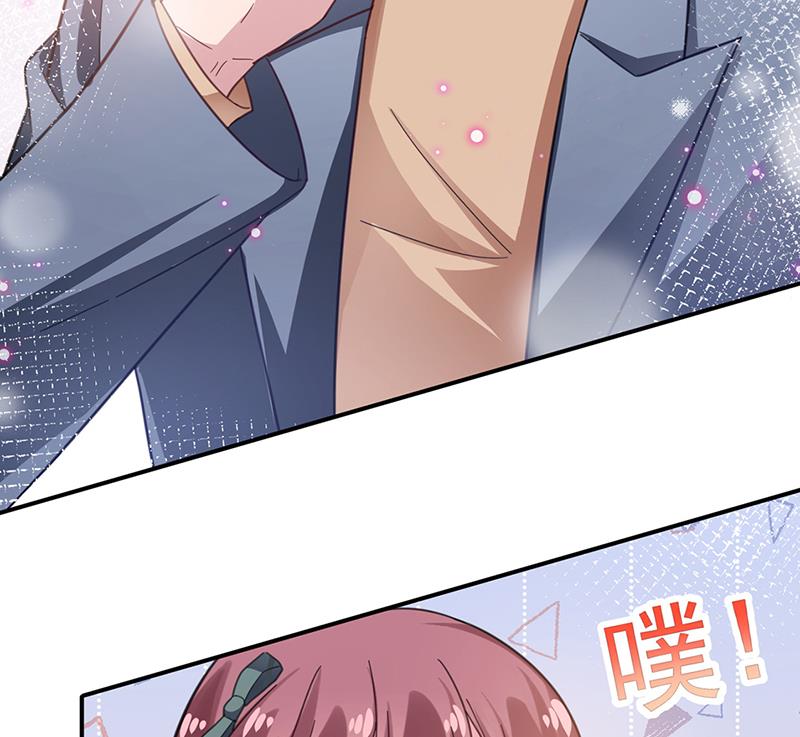 《盛世甜爱易少的小萌妻》54 第12页