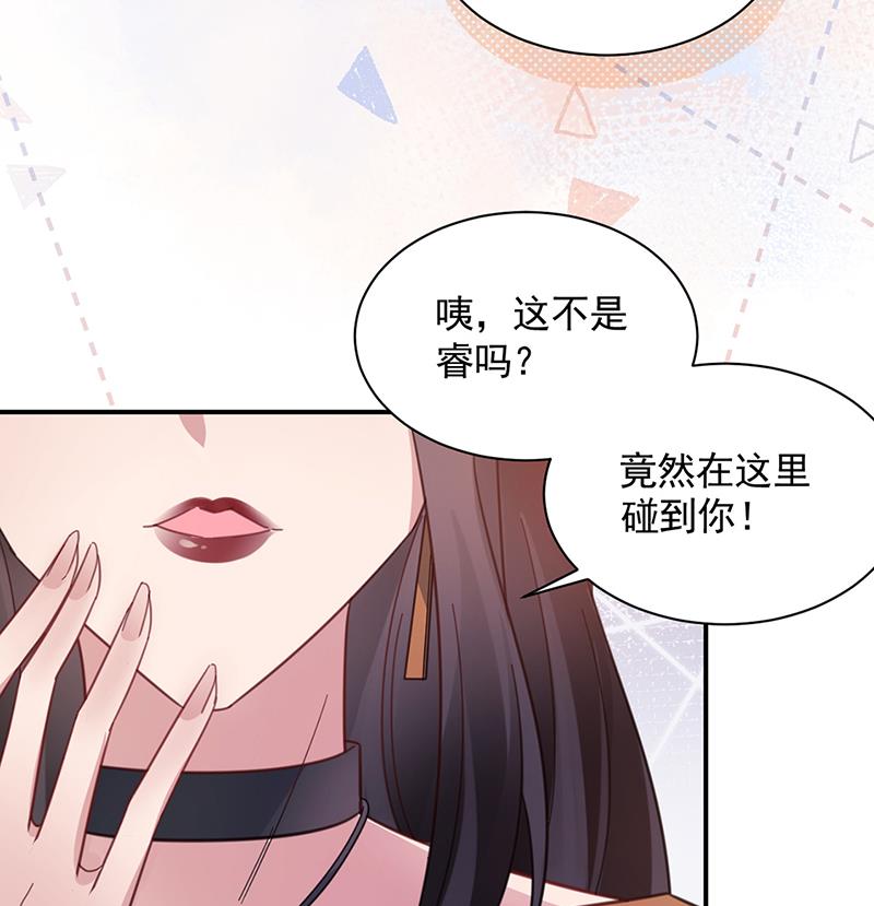 《盛世甜爱易少的小萌妻》54 第15页