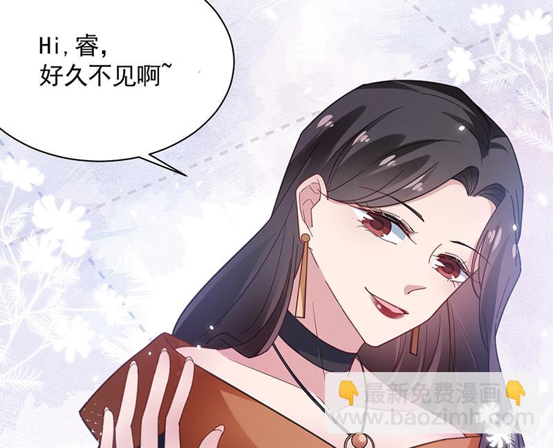 《盛世甜爱易少的小萌妻》54 第17页