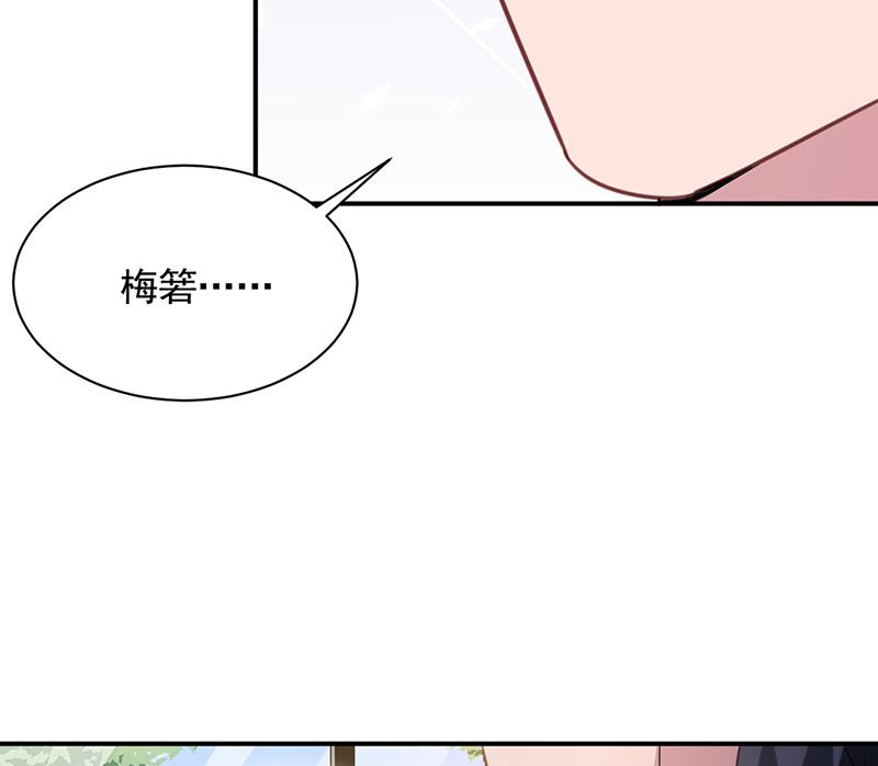 《盛世甜爱易少的小萌妻》54 第21页