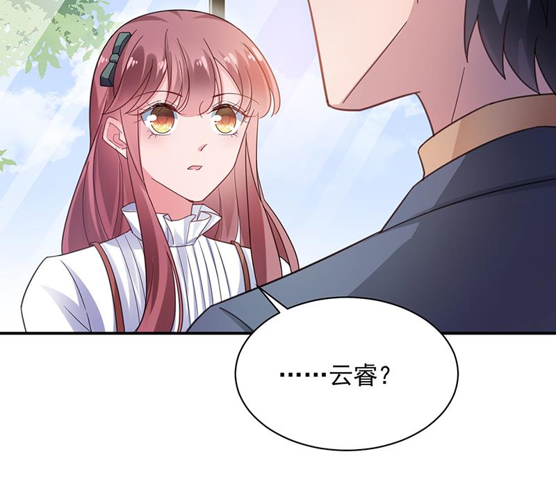 《盛世甜爱易少的小萌妻》54 第22页
