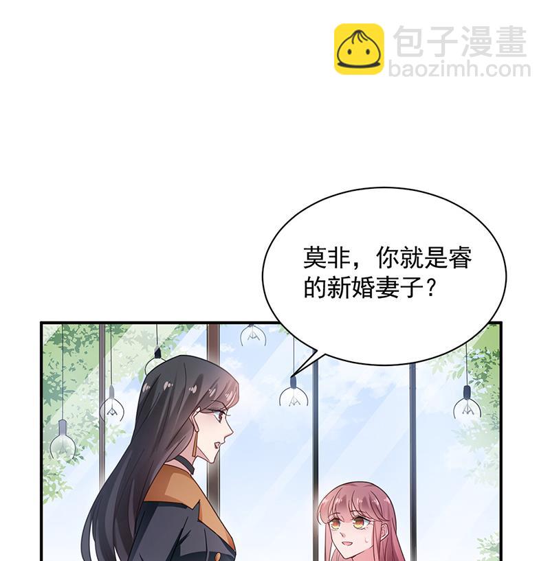 《盛世甜爱易少的小萌妻》54 第24页