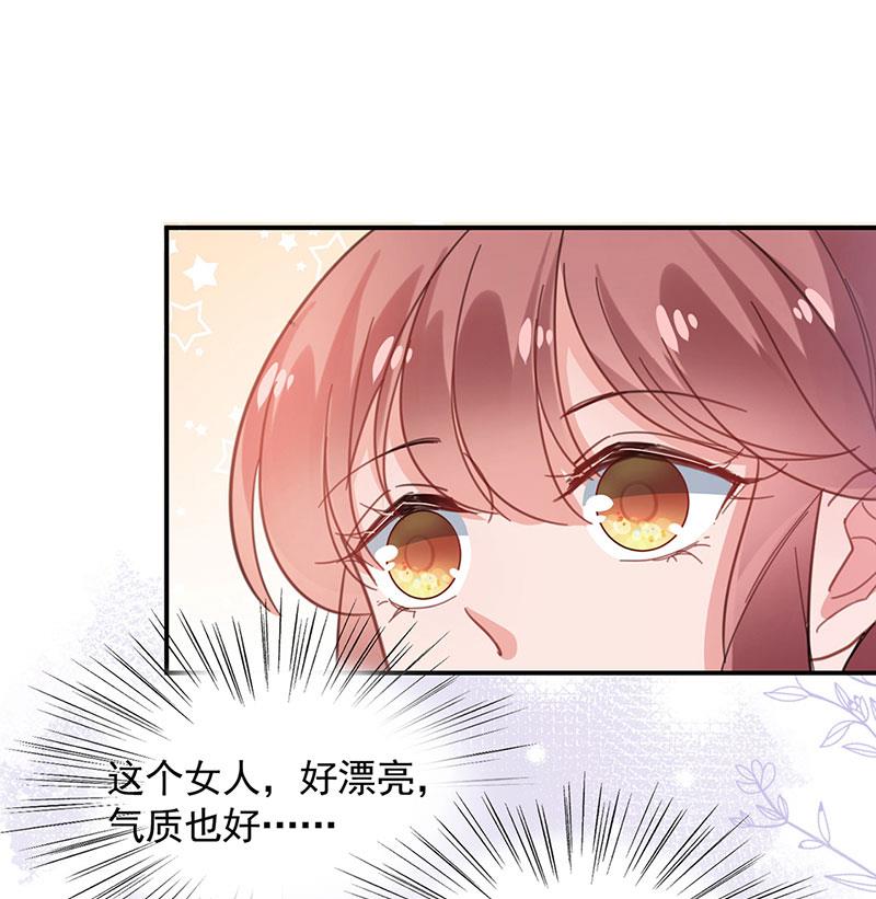 《盛世甜爱易少的小萌妻》54 第29页