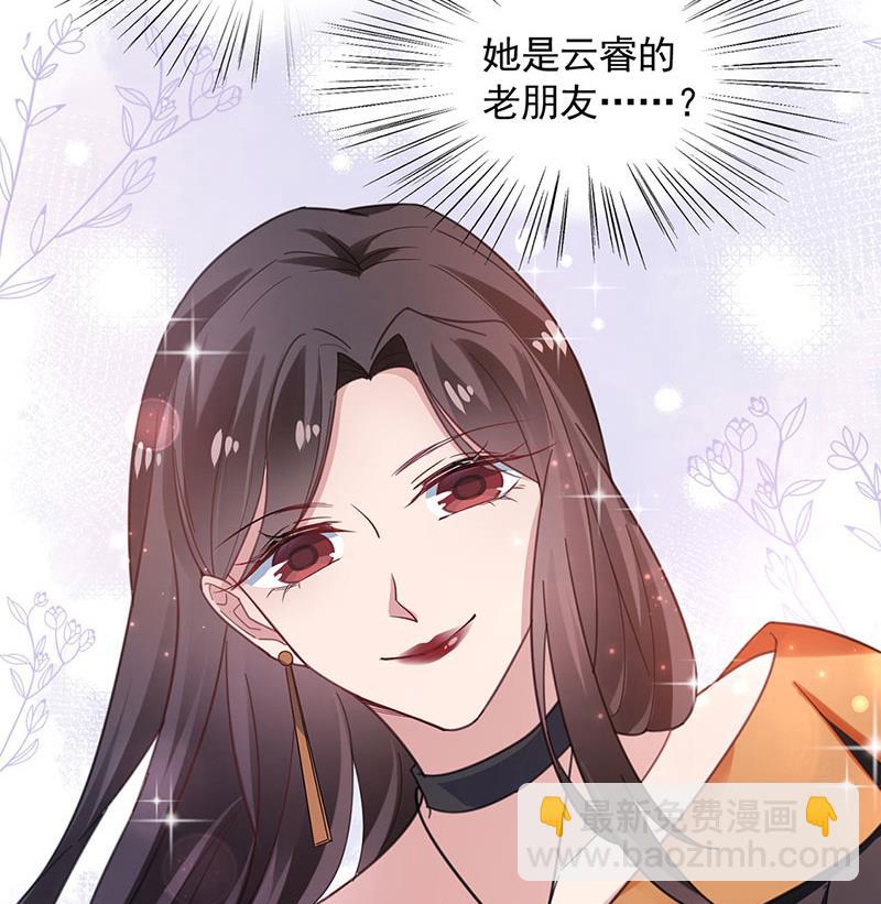 《盛世甜爱易少的小萌妻》54 第30页