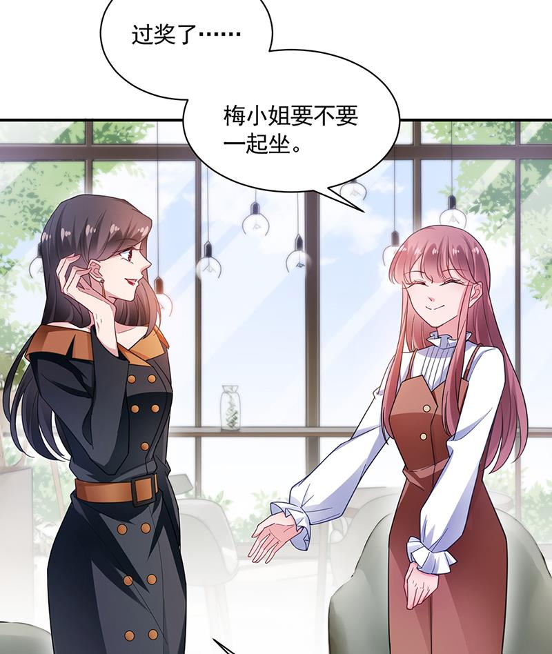 《盛世甜爱易少的小萌妻》54 第34页