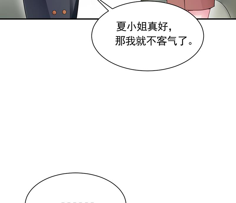 《盛世甜爱易少的小萌妻》54 第35页