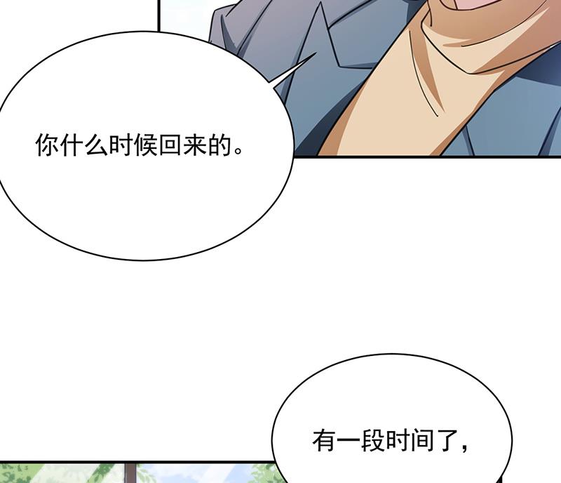 《盛世甜爱易少的小萌妻》54 第37页
