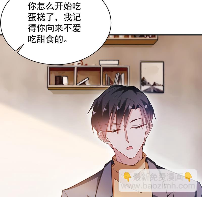 《盛世甜爱易少的小萌妻》54 第39页