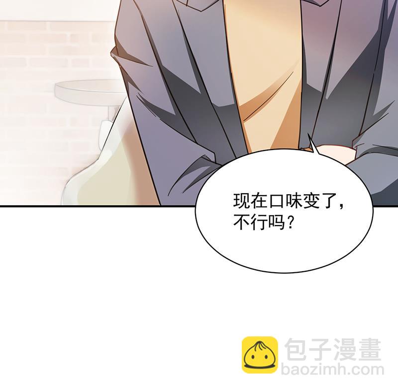 《盛世甜爱易少的小萌妻》54 第40页