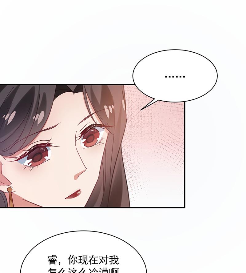 《盛世甜爱易少的小萌妻》54 第41页