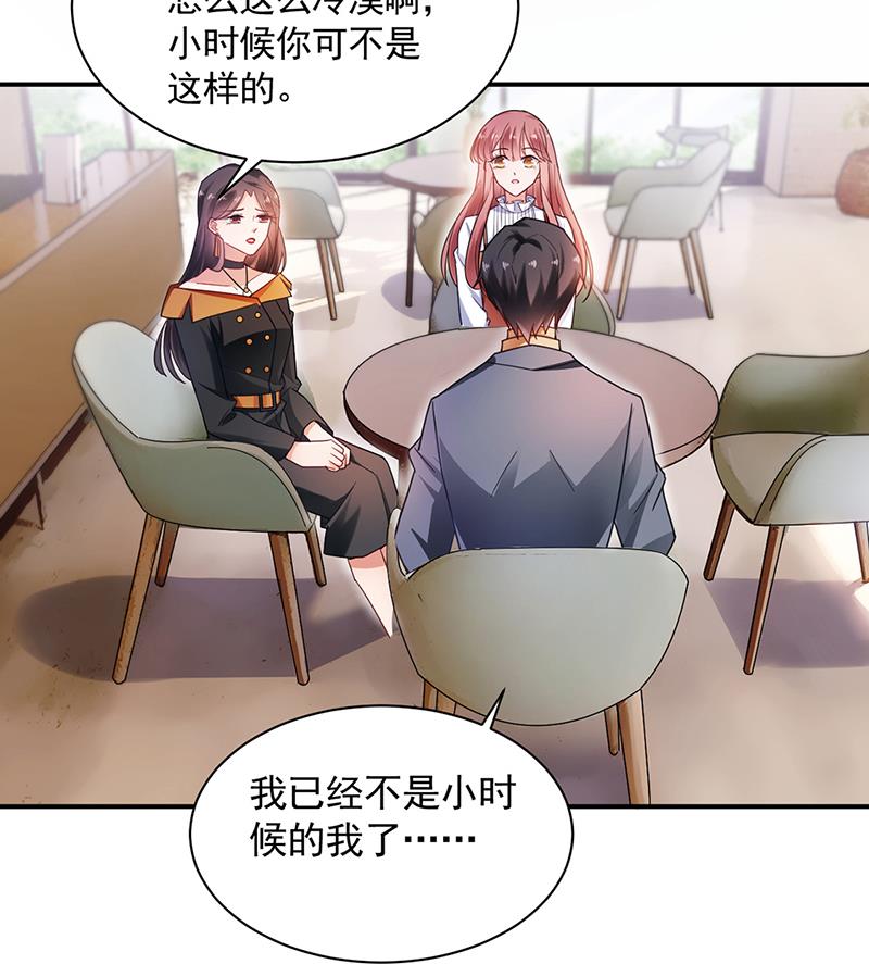 《盛世甜爱易少的小萌妻》54 第42页
