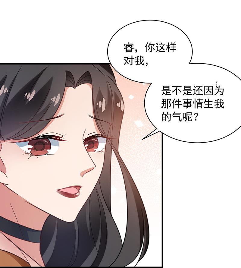 《盛世甜爱易少的小萌妻》54 第43页