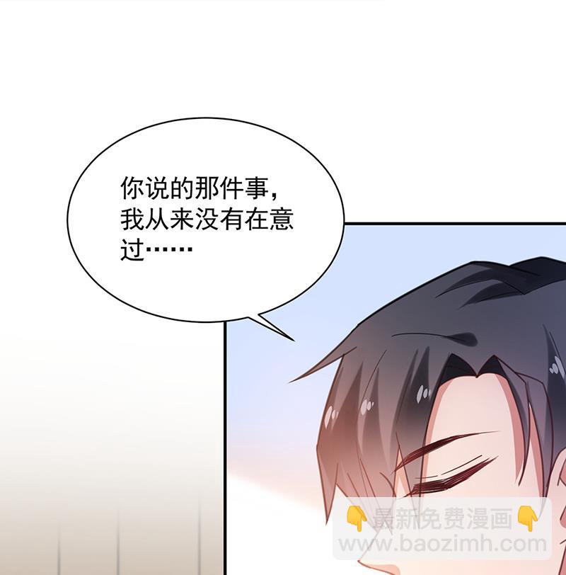 《盛世甜爱易少的小萌妻》54 第44页