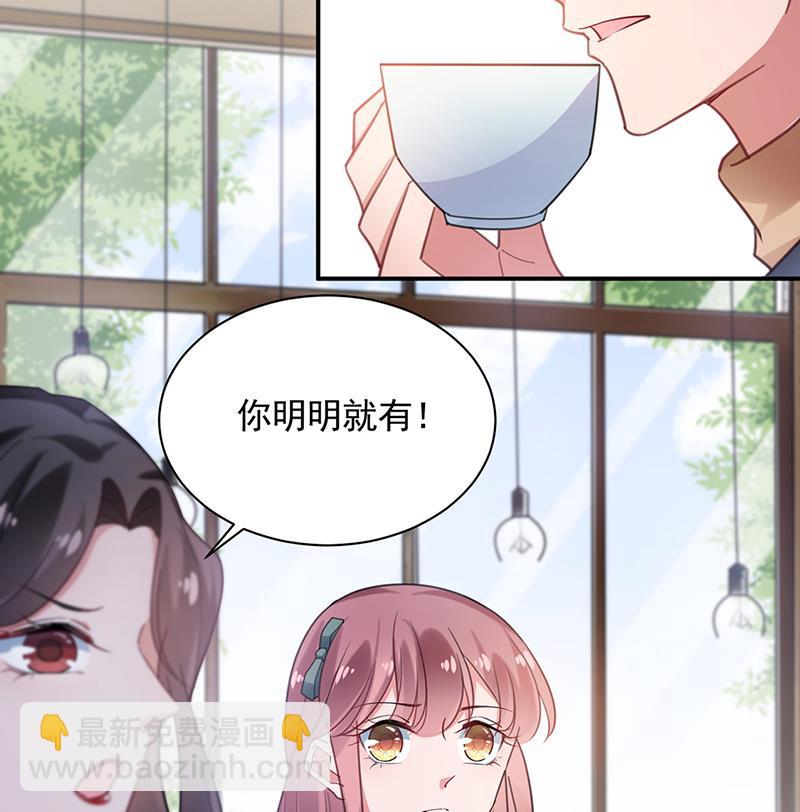 《盛世甜爱易少的小萌妻》54 第45页