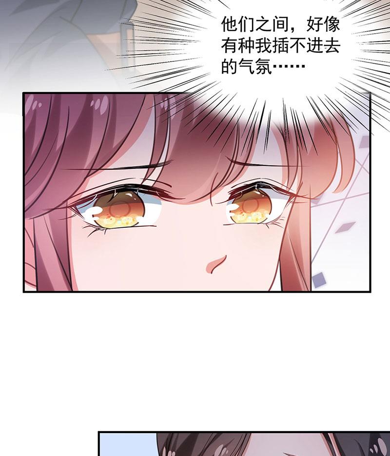 《盛世甜爱易少的小萌妻》54 第47页