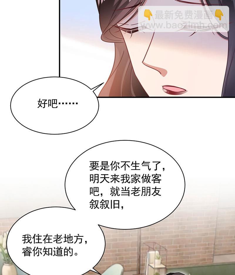 《盛世甜爱易少的小萌妻》54 第48页
