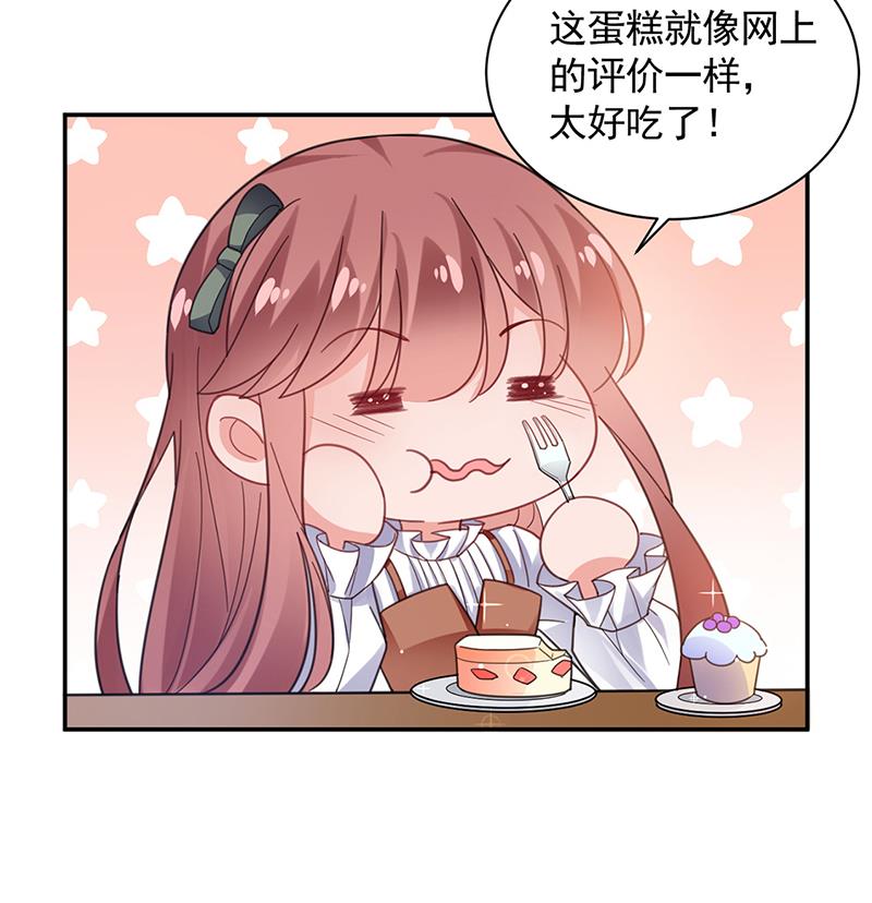《盛世甜爱易少的小萌妻》54 第4页
