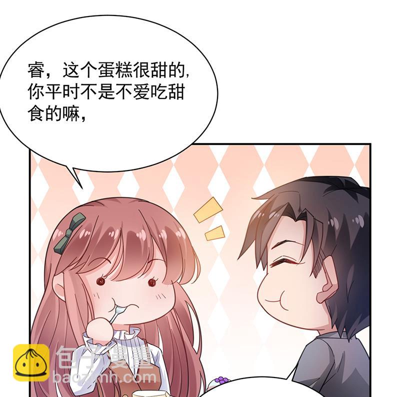 《盛世甜爱易少的小萌妻》54 第9页