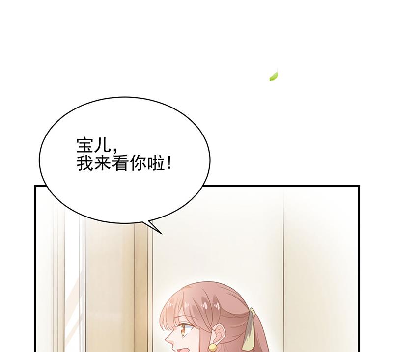 《盛世甜爱易少的小萌妻》53 第10页