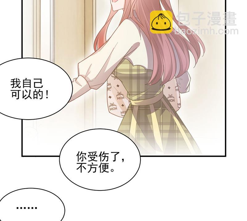《盛世甜爱易少的小萌妻》53 第11页