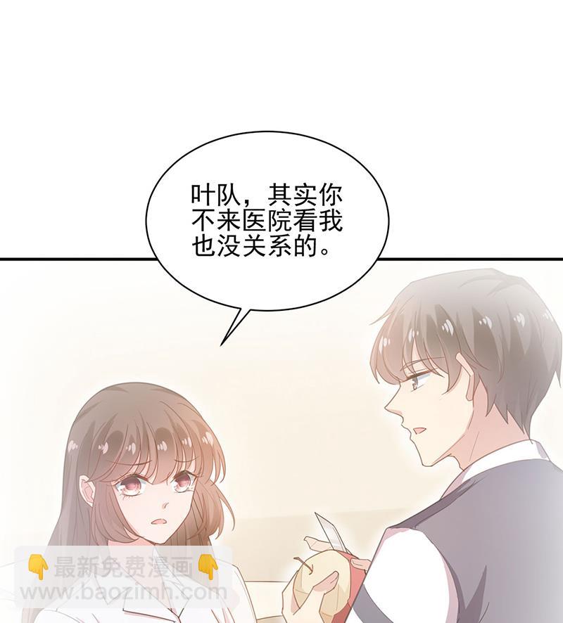 《盛世甜爱易少的小萌妻》53 第13页