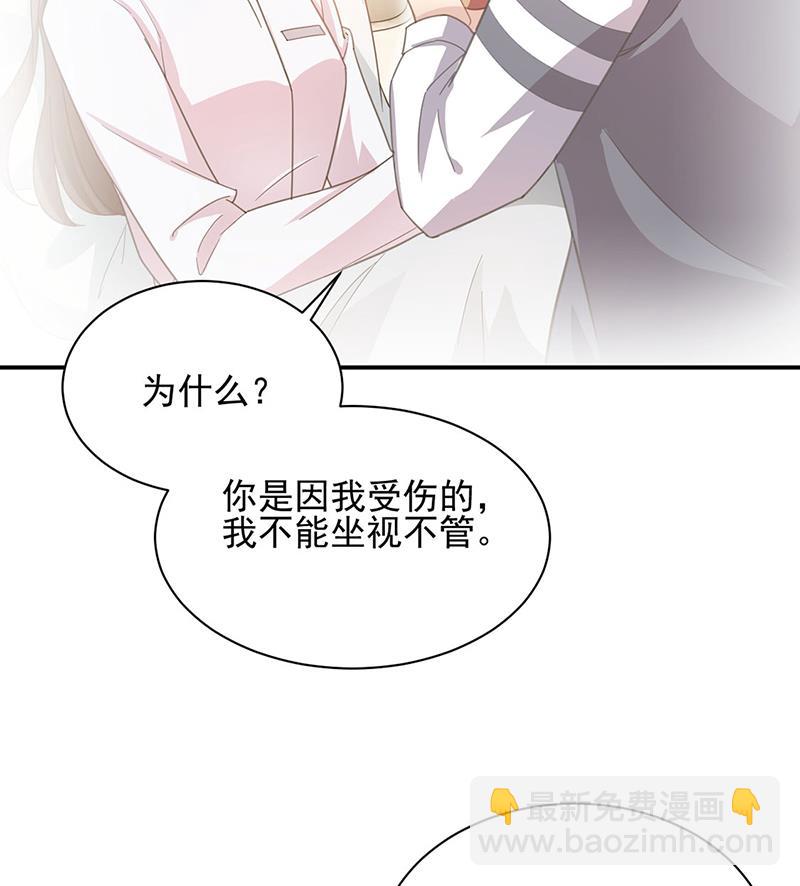 《盛世甜爱易少的小萌妻》53 第14页