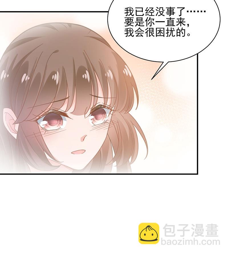 《盛世甜爱易少的小萌妻》53 第15页