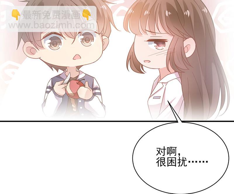 《盛世甜爱易少的小萌妻》53 第17页