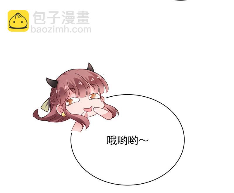 《盛世甜爱易少的小萌妻》53 第18页