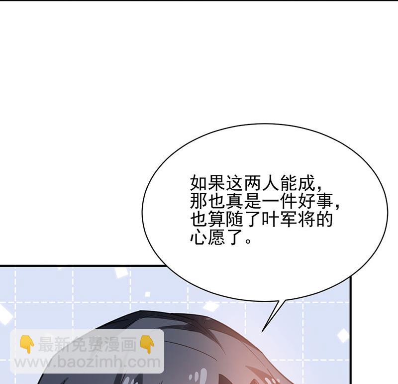 《盛世甜爱易少的小萌妻》53 第20页