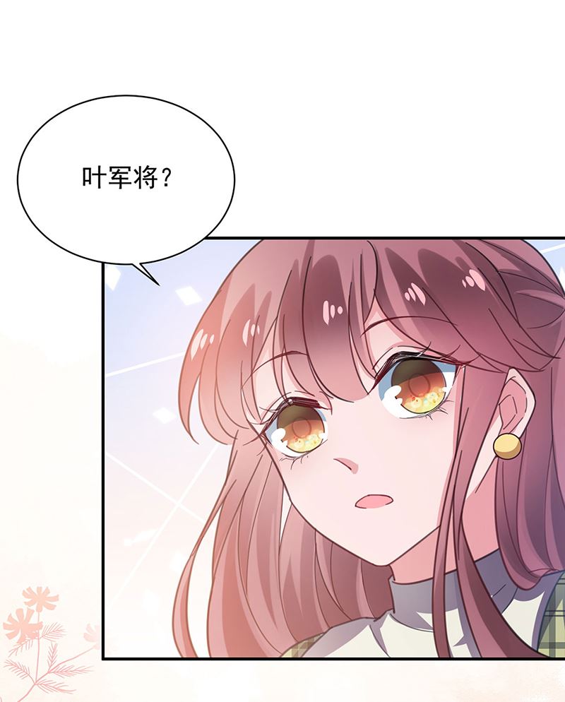 《盛世甜爱易少的小萌妻》53 第22页