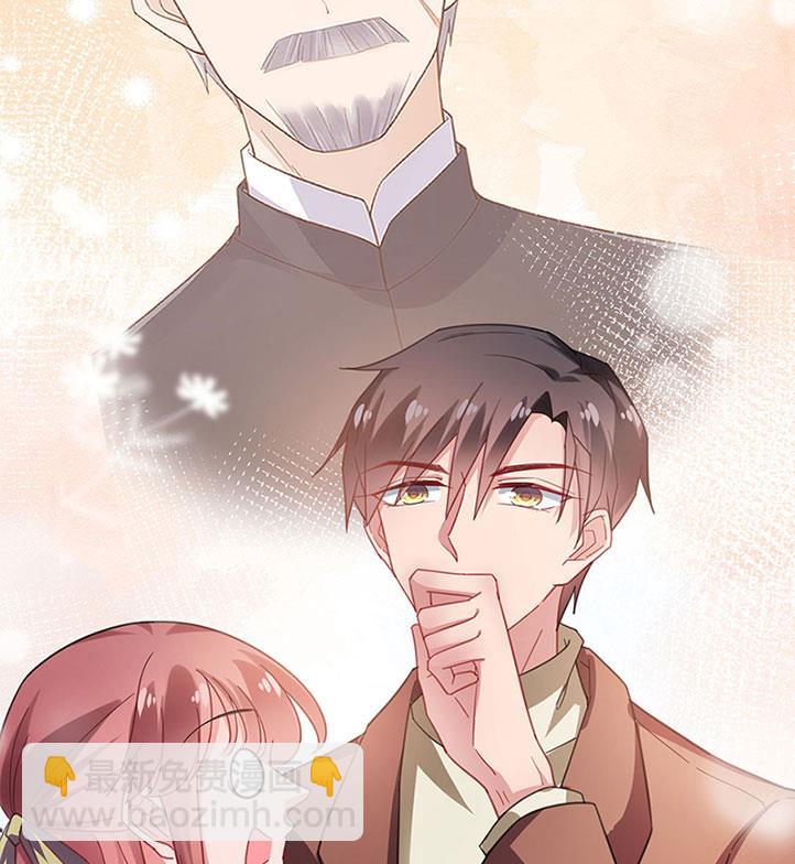 《盛世甜爱易少的小萌妻》53 第24页