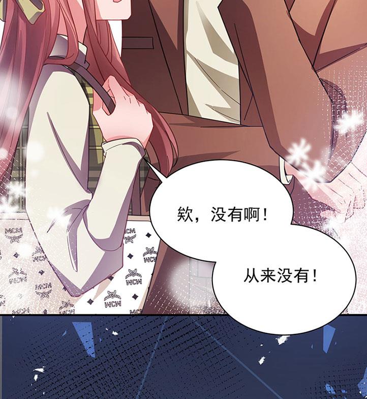 《盛世甜爱易少的小萌妻》53 第25页