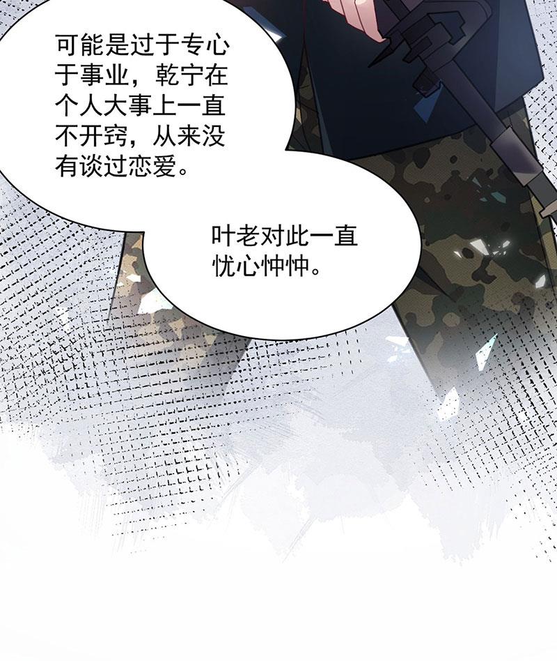 《盛世甜爱易少的小萌妻》53 第28页