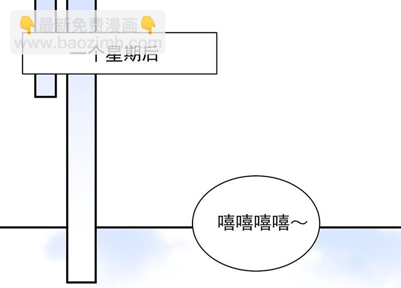 《盛世甜爱易少的小萌妻》53 第2页