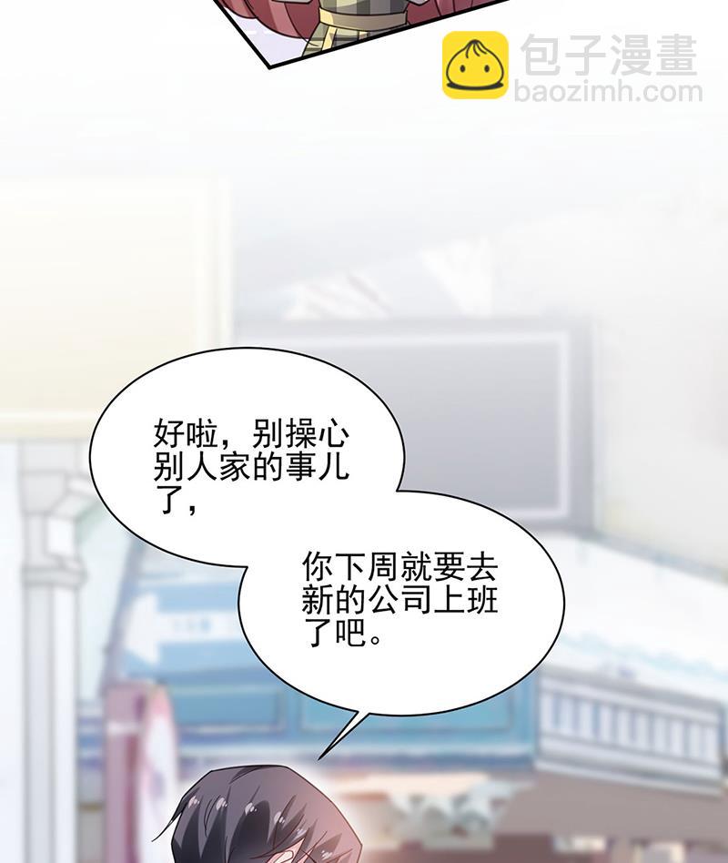《盛世甜爱易少的小萌妻》53 第30页