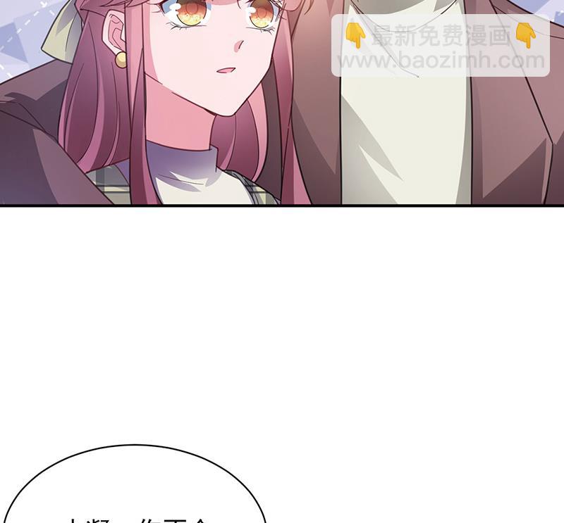 《盛世甜爱易少的小萌妻》53 第33页