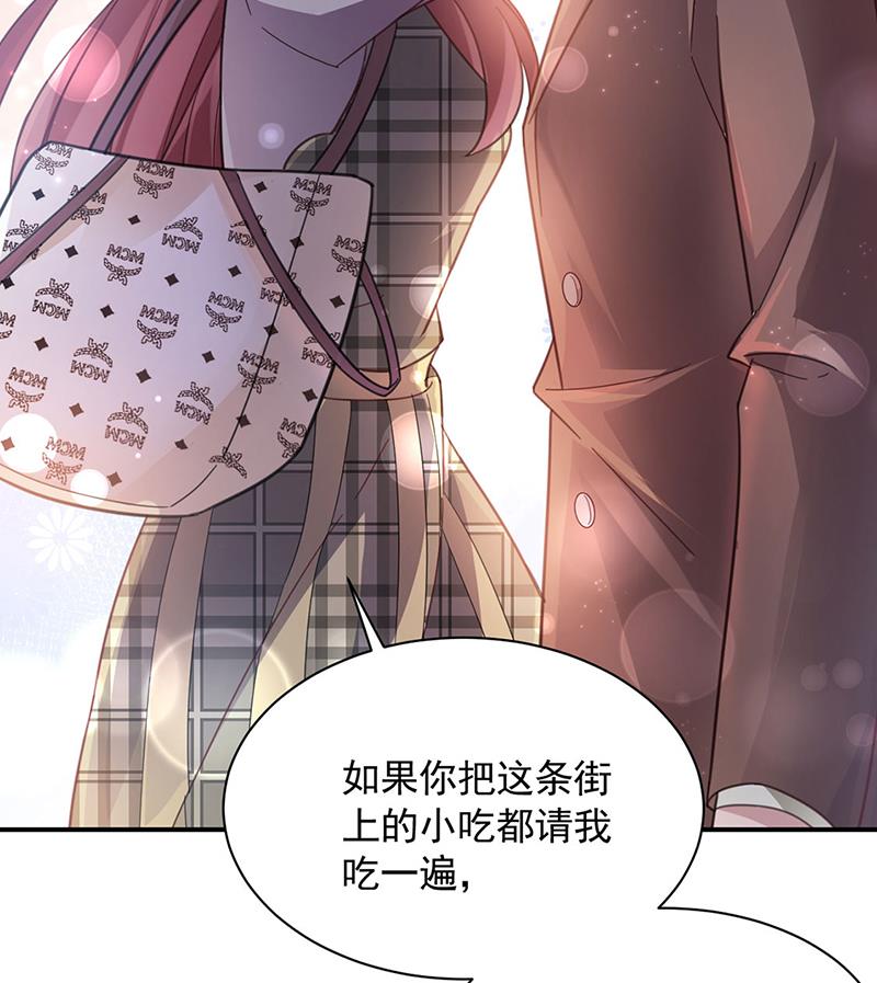 《盛世甜爱易少的小萌妻》53 第37页