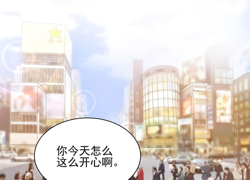 《盛世甜爱易少的小萌妻》53 第3页