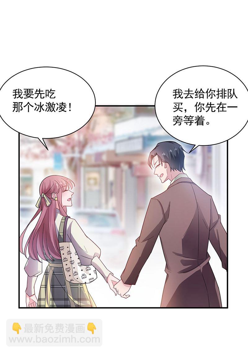 《盛世甜爱易少的小萌妻》53 第41页
