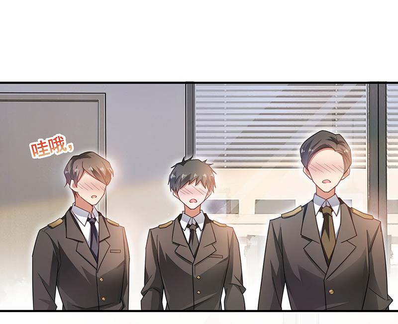 《盛世甜爱易少的小萌妻》53 第47页
