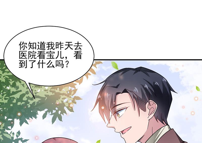 《盛世甜爱易少的小萌妻》53 第7页