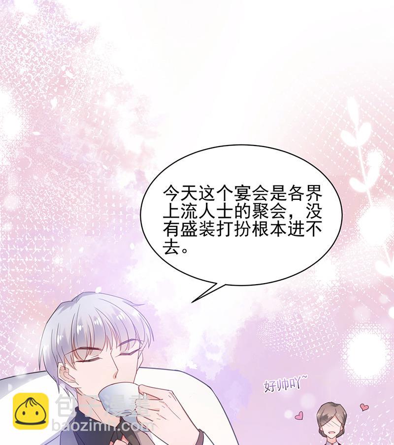 《盛世甜爱易少的小萌妻》60 第11页