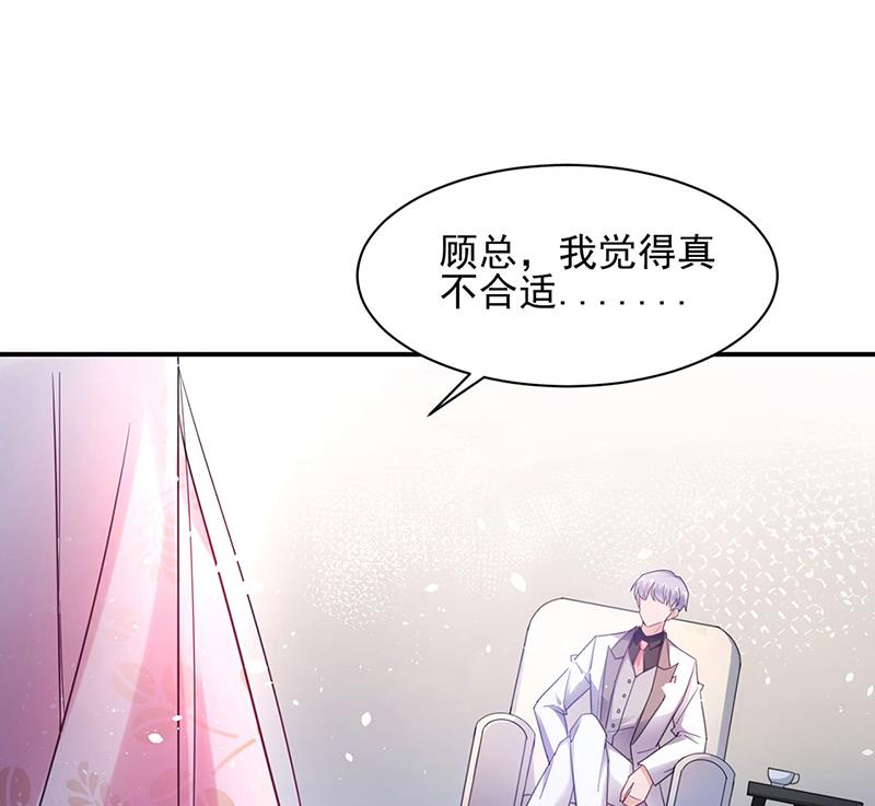 《盛世甜爱易少的小萌妻》60 第13页