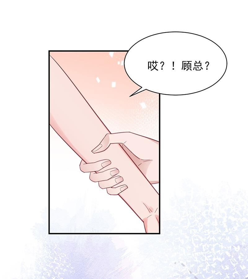《盛世甜爱易少的小萌妻》60 第18页