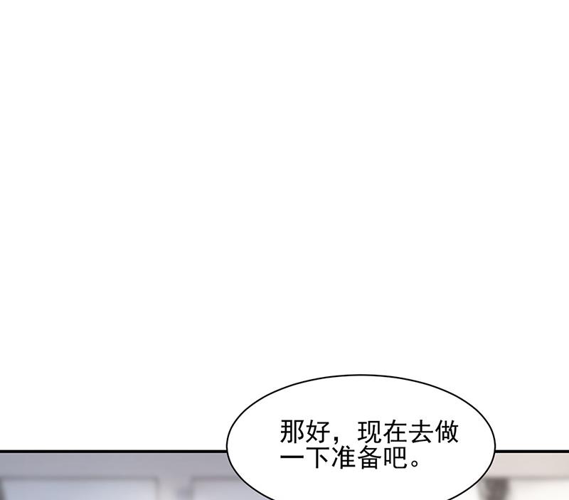 《盛世甜爱易少的小萌妻》60 第1页
